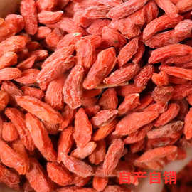 宁夏特级枸杞 营养瑰宝，健康选择——食用农产品批发指南