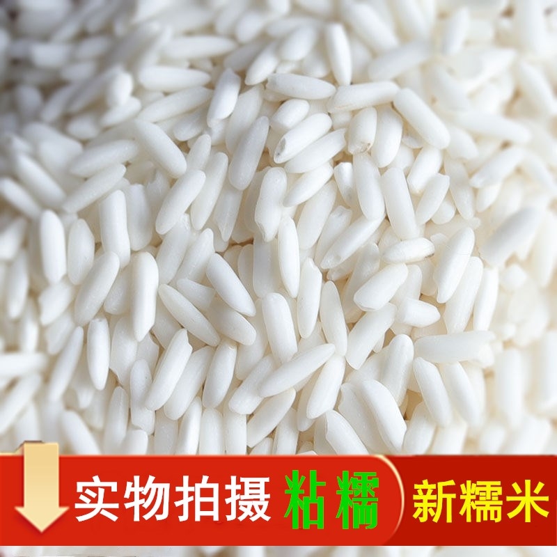 越南新款进口长糯米——50斤装粽子点心五谷杂粮的优质选择